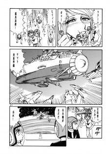 (C70) [Otaku no Youjinbou (Yamaura Shou)] Youjinbou Otaku Matsuri 3 (Space Battleship Yamato) - page 20