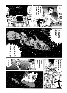 (C70) [Otaku no Youjinbou (Yamaura Shou)] Youjinbou Otaku Matsuri 3 (Space Battleship Yamato) - page 6