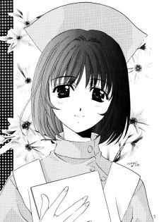[Takara no Suzunari (Fujiya Yoshiko, Kouno Yukiyo)] Mado no Tomo 4 gou (Yakin Byoutou) - page 4