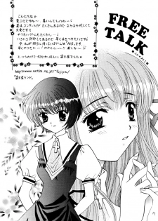 [Takara no Suzunari (Fujiya Yoshiko, Kouno Yukiyo)] Mado no Tomo 4 gou (Yakin Byoutou) - page 18