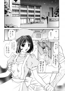 [Takara no Suzunari (Fujiya Yoshiko, Kouno Yukiyo)] Mado no Tomo 4 gou (Yakin Byoutou) - page 21