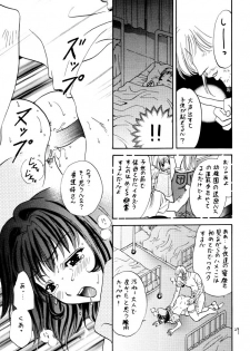 [Takara no Suzunari (Fujiya Yoshiko, Kouno Yukiyo)] Mado no Tomo 4 gou (Yakin Byoutou) - page 28