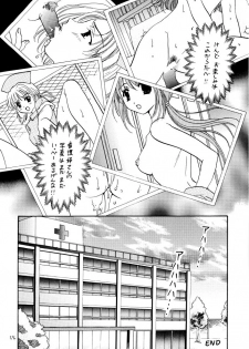 [Takara no Suzunari (Fujiya Yoshiko, Kouno Yukiyo)] Mado no Tomo 4 gou (Yakin Byoutou) - page 33