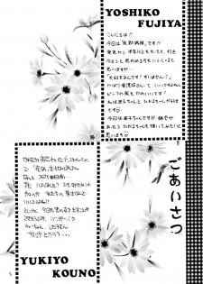 [Takara no Suzunari (Fujiya Yoshiko, Kouno Yukiyo)] Mado no Tomo 4 gou (Yakin Byoutou) - page 3