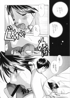 [Takara No Suzunari (Kouno Yukiyo)] Mado No Tomo 5 (With You ~Mitsumete Itai~) - page 19