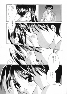 [Takara No Suzunari (Kouno Yukiyo)] Mado No Tomo 5 (With You ~Mitsumete Itai~) - page 14