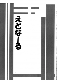(ComiComi5) [Yoru no Benkyoukai (Fumihiro)] Etnaaru (Disgaea) - page 2