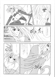 (ComiComi5) [Yoru no Benkyoukai (Fumihiro)] Etnaaru (Disgaea) - page 5