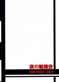 (ComiComi5) [Yoru no Benkyoukai (Fumihiro)] Etnaaru (Disgaea) - page 38