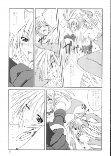 (ComiComi5) [Yoru no Benkyoukai (Fumihiro)] Etnaaru (Disgaea) - page 6