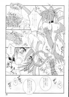 (ComiComi5) [Yoru no Benkyoukai (Fumihiro)] Etnaaru (Disgaea) - page 22