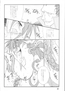 (ComiComi5) [Yoru no Benkyoukai (Fumihiro)] Etnaaru (Disgaea) - page 19