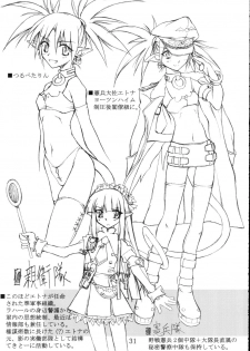 (ComiComi5) [Yoru no Benkyoukai (Fumihiro)] Etnaaru (Disgaea) - page 30