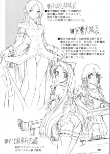 (ComiComi5) [Yoru no Benkyoukai (Fumihiro)] Etnaaru (Disgaea) - page 29