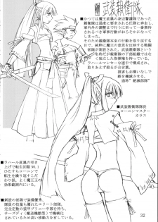 (ComiComi5) [Yoru no Benkyoukai (Fumihiro)] Etnaaru (Disgaea) - page 31