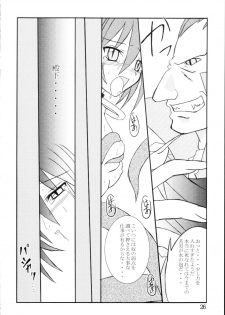 (ComiComi5) [Yoru no Benkyoukai (Fumihiro)] Etnaaru (Disgaea) - page 25