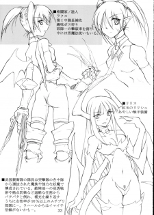 (ComiComi5) [Yoru no Benkyoukai (Fumihiro)] Etnaaru (Disgaea) - page 32