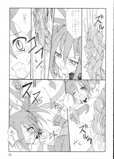 (ComiComi5) [Yoru no Benkyoukai (Fumihiro)] Etnaaru (Disgaea) - page 20