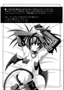 (ComiComi5) [Yoru no Benkyoukai (Fumihiro)] Etnaaru (Disgaea) - page 3