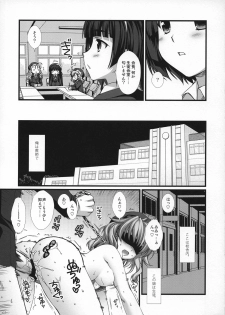 (C77) [Alpha to Yukaina Nakamatachi (Alpha)] Expert ni Narimashita! 6 Budou Musume no Otoshikata - page 4