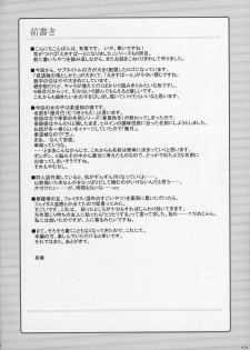 (C77) [Alpha to Yukaina Nakamatachi (Alpha)] Expert ni Narimashita! 6 Budou Musume no Otoshikata - page 3
