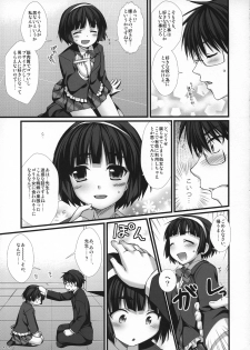 (C77) [Alpha to Yukaina Nakamatachi (Alpha)] Expert ni Narimashita! 6 Budou Musume no Otoshikata - page 12