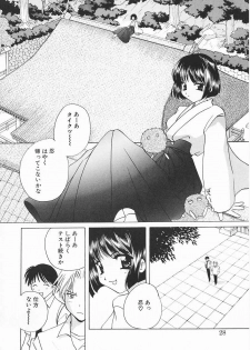 [Kouno Yukiyo] Sanchoume Jinja Kitan - page 25