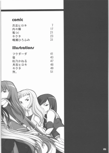 (C71) [twinzito (Tsukiyoshi Hiroki, Naruse Hirofumi, Kikuta)] OK Zwei (Mai Otome) - page 3