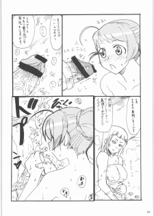 (C71) [twinzito (Tsukiyoshi Hiroki, Naruse Hirofumi, Kikuta)] OK Zwei (Mai Otome) - page 25