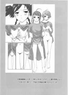 (C71) [twinzito (Tsukiyoshi Hiroki, Naruse Hirofumi, Kikuta)] OK Zwei (Mai Otome) - page 38