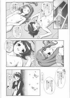 (C71) [twinzito (Tsukiyoshi Hiroki, Naruse Hirofumi, Kikuta)] OK Zwei (Mai Otome) - page 37