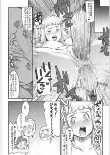 (C71) [twinzito (Tsukiyoshi Hiroki, Naruse Hirofumi, Kikuta)] OK Zwei (Mai Otome) - page 19