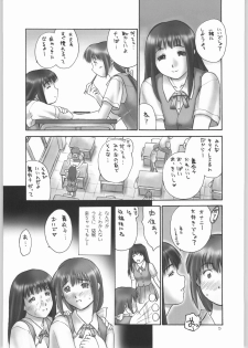 [Hellabunna (Iruma Kamiri)] Mezurashiku Original na Hon - page 4