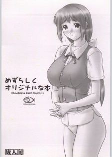 [Hellabunna (Iruma Kamiri)] Mezurashiku Original na Hon - page 1