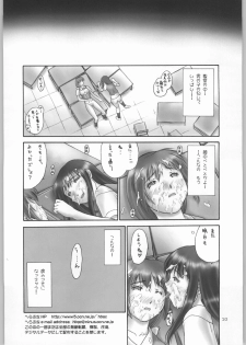 [Hellabunna (Iruma Kamiri)] Mezurashiku Original na Hon - page 17