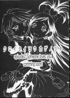 (CR35) [Bakunyu Fullnerson (Kokuryuugan)] Kuroi Taiyou Kage no Tsuki EPISODE 1: In order that all may love you - Black Sun and Shadow Moon (Futari wa Precure) - page 36