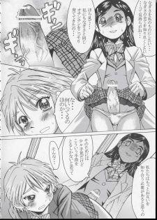 (CR35) [Bakunyu Fullnerson (Kokuryuugan)] Kuroi Taiyou Kage no Tsuki EPISODE 1: In order that all may love you - Black Sun and Shadow Moon (Futari wa Precure) - page 23