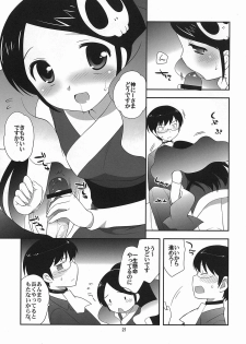 (C77) [Tokuda (Ueda Yuu)] Love me tender (The World God Only Knows) - page 20