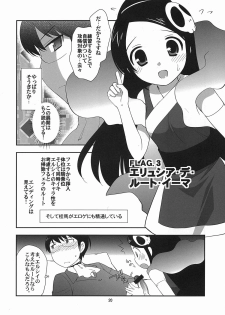 (C77) [Tokuda (Ueda Yuu)] Love me tender (The World God Only Knows) - page 19