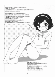 (C77) [Tokuda (Ueda Yuu)] Love me tender (The World God Only Knows) - page 11