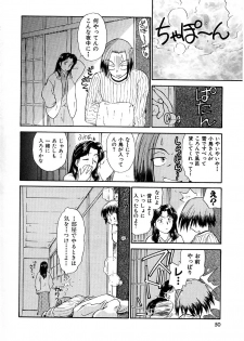 [Mutsuki Tsutomu] Toshiue no Majo-tachi 1 - Ripe Witches - page 50