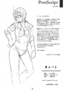 (C68) [Hanamiduki (Miduki Jou)] Core Fighters (King of Fighters) - page 25