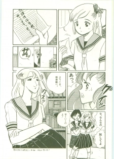 [Wada Erika] Houkago ni Youkoso - Welcome to After School - page 33