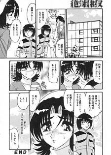 [Harukaze Saki] Zettai Reido - page 20