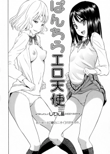 [Shiden Akira] Panchira Ero Tenshi | Naughty Upskirt Angels (COMIC Masyo 2010-03) [English] [desudesu] [Decensored] - page 2