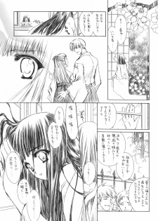 (SC32) [Carnelian] Benigyokuzui Sono Juu - page 8