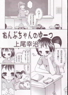 (Puniket 4) [milKids (Potekoro, Kamiokouji)] Doremiho (Ojamajo Doremi) - page 14