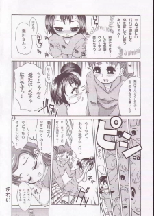 (Puniket 4) [milKids (Potekoro, Kamiokouji)] Doremiho (Ojamajo Doremi) - page 21