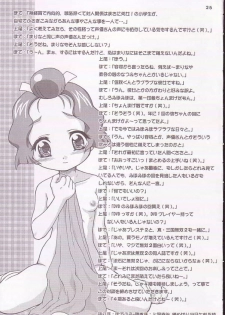(Puniket 4) [milKids (Potekoro, Kamiokouji)] Doremiho (Ojamajo Doremi) - page 24
