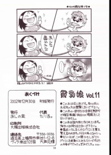 (C63) [Ashinoie (Various)] Hinnyuu Musume Vol. 11 (Various) - page 37
